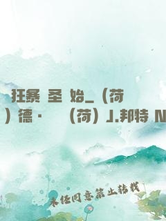 從狂暴劍圣開始